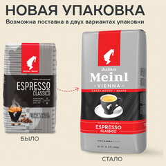Кофе в зернах JULIUS MEINL &laquo;Espresso Classico Trend Collection&raquo; 1 кг, ИТАЛИЯ