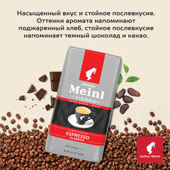 Кофе в зернах JULIUS MEINL &laquo;Espresso Classico Trend Collection&raquo; 1 кг, ИТАЛИЯ