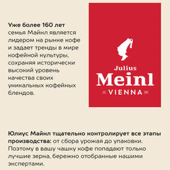 Горячий шоколад JULIUS MEINL &laquo;Trinkschokolade&raquo;, банка 300 г, АВСТРИЯ