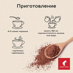 Горячий шоколад JULIUS MEINL &laquo;Trinkschokolade&raquo;, банка 300 г, АВСТРИЯ