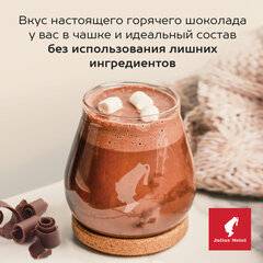 Горячий шоколад JULIUS MEINL &laquo;Trinkschokolade&raquo;, банка 300 г, АВСТРИЯ