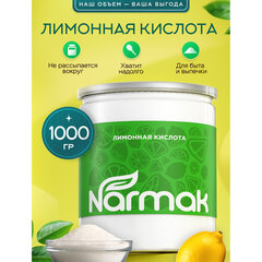 Лимонная кислота пищевая NARMAK 1 кг, средство от накипи, пластиковая банка