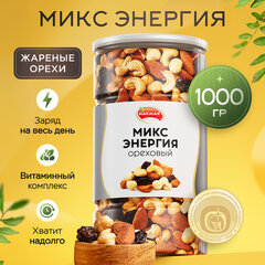 Орехи жареные в банке &laquo;МИКС Энергия&raquo;, кешью, фундук, миндаль, изюм, 1 кг, NARMAK