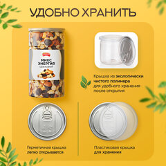 Орехи жареные в банке &laquo;МИКС Энергия&raquo;, кешью, фундук, миндаль, изюм, 1 кг, NARMAK