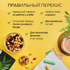 Орехи жареные в банке &laquo;МИКС Энергия&raquo;, кешью, фундук, миндаль, изюм, 1 кг, NARMAK