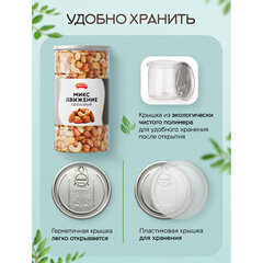 Орехи сушеные в банке &laquo;МИКС Движение&raquo;, кешью, фундук, миндаль, арахис, 1 кг, NARMAK