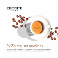 Кофе растворимый EGOISTE &laquo;V.S&raquo; 100 г, стеклянная банка, сублимированный, ШВЕЙЦАРИЯ