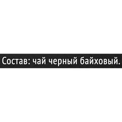 Чай CURTIS &laquo;Perfect Brunch&raquo; черный, 100 пакетиков в конвертах по 1,7 г