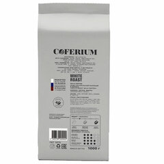 Кофе в зернах COFERIUM &laquo;WHITE ROAST&raquo; 1 кг