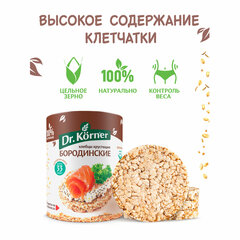 Хлебцы DR.KORNER &laquo;Бородинские&raquo; ржаные, хрустящие, 100 г, пакет