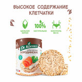 Хлебцы DR.KORNER "Бородинские" ржаные, хрустящие, 100 г, пакет
