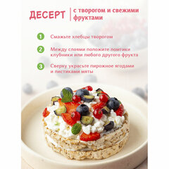 Хлебцы DR.KORNER &laquo;Клюквенные&raquo; злаковый коктейль, хрустящие, 100 г, пакет