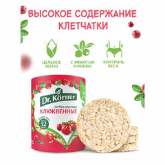 Хлебцы DR.KORNER &laquo;Клюквенные&raquo; злаковый коктейль, хрустящие, 100 г, пакет