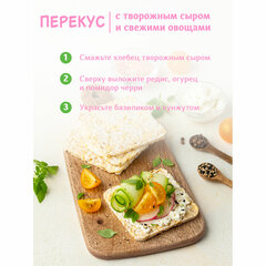 Хлебцы DR.KORNER &laquo;Кукурузно-рисовые&raquo; с прованскими травами, хрустящие, 100 г