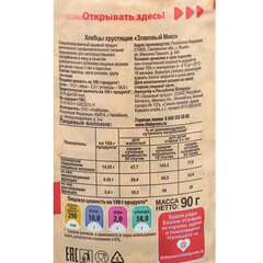 Хлебцы DR.KORNER &laquo;Злаковый микс&raquo;, хрустящие, 90 г, пакет