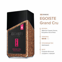 Кофе растворимый EGOISTE &laquo;Grand Cru&raquo; 95 г, стеклянная банка, сублимированный, ШВЕЙЦАРИЯ