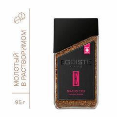 Кофе растворимый EGOISTE &laquo;Grand Cru&raquo; 95 г, стеклянная банка, сублимированный, ШВЕЙЦАРИЯ