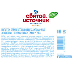 Вода негазированная питьевая СВЯТОЙ ИСТОЧНИК со вкусом персика 0,5 л