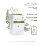 Чай ALTHAUS "Sencha Select" зеленый, 20 пакетиков в конвертах по 1,75 г, ГЕРМАНИЯ