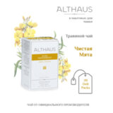 Чай ALTHAUS "Pure Peppermint" травяной, 20 пакетиков в конвертах по 1,75 г, ГЕРМАНИЯ