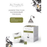 Чай ALTHAUS "Jasmine Ting Yuan" зеленый, 15 пирамидок по 2,75 г, ГЕРМАНИЯ