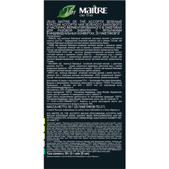 Чай MAITRE (Мэтр) зеленый, АССОРТИ, 5 вкусов, 25 пакетиков в конвертах по 2 г