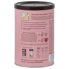 Горячий шоколад ELZA &laquo;Choco Band&raquo;, банка 250 г, ГЕРМАНИЯ