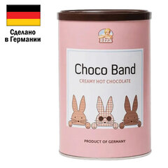 Горячий шоколад ELZA &laquo;Choco Band&raquo;, банка 250 г, ГЕРМАНИЯ