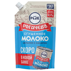 Молоко сгущенное РОГАЧЕВЪ, цельное с сахаром, жирность 8,5%, БЕЛАРУСЬ, ГОСТ, 270 г, дой-пак