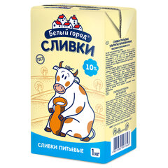 Сливки БЕЛЫЙ ГОРОД жирность 10%, ультрапастеризованные, 1000 г