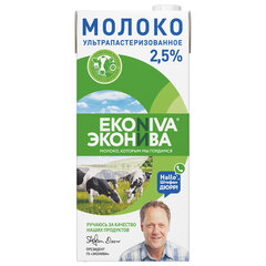 Молоко ЭКОНИВА, жирность 2,5%, ультрапастеризованное, 1 л