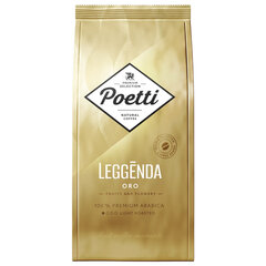 Кофе в зернах POETTI &laquo;Leggenda Oro&raquo; 1 кг, арабика 100%