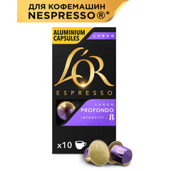 Кофе в алюминиевых капсулах L'OR Espresso Lungo Profondo для кофемашин Nespresso, 10 порций, ФРАНЦИЯ