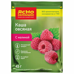 Каша овсяная ЯСНО СОЛНЫШКО Ассорти с клубникой, малиной и изюмом, 270 г