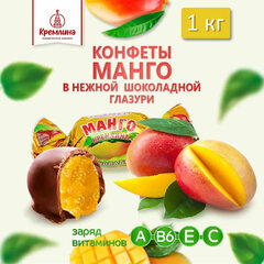 Конфеты КРЕМЛИНА &laquo;Манго в шоколаде&raquo;, 1 кг