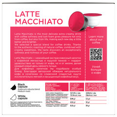 Кофе в капсулах COFFESSO &laquo;Latte Macchiato&raquo; для кофемашин Dolce Gusto, 8 порций
