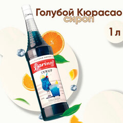Сироп BARINOFF &laquo;Голубой кюрасао&raquo;, 1 л, стеклянная бутылка