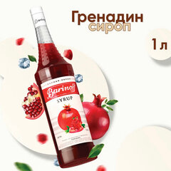 Сироп BARINOFF &laquo;Гренадин&raquo;, 1 л, стеклянная бутылка
