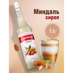 Сироп BARINOFF &laquo;Миндаль&raquo;, 1 л, стеклянная бутылка