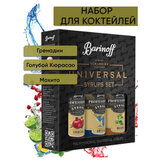 Сироп BARINOFF "Набор №1" (Гренадин, Голубой Кюрасао, Мохито), 3 шт. по 0,25 л