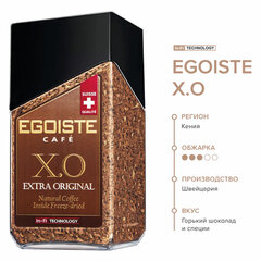 Кофе молотый в растворимом EGOISTE &laquo;X.O&raquo;, 100 г, стеклянная банка, сублимированный, ШВЕЙЦАРИЯ