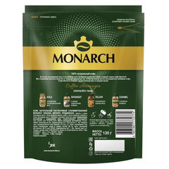 Кофе растворимый MONARCH &laquo;Original&raquo; 130 г, сублимированный