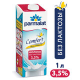Молоко PARMALAT безлактозное жирность 3,5%, 1 л, ультрапастеризованное