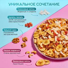 Орехи и сухофрукты NARMAK &laquo;Микс Тропический&raquo;, грецкий орех, кешью, кокос, банан, цукаты, 400 г