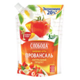 Майонез СЛОБОДА "Провансаль" 67%, 800 мл, дой-пак