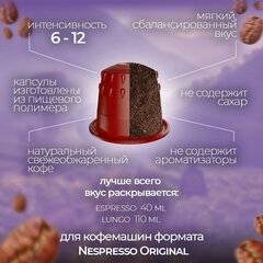 Кофе в капсулах 100 порций &laquo;Classic 5 вкусов&raquo; для кофемашин Nespresso, SINGLE CUP