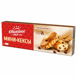 Кексы-мини ЮБИЛЕЙНОЕ с кусочками молочного шоколада, 140 г