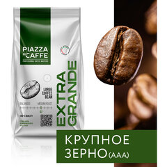 Кофе в зернах PIAZZA DEL CAFFE &laquo;Extra Grande&raquo;, 800 г