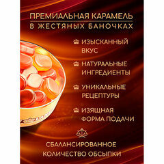 Карамель леденцовая CANDY LANE со вкусом апельсина и лимона, в жестяной банке, 200 г