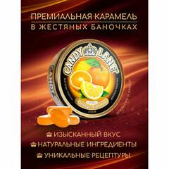 Карамель леденцовая CANDY LANE со вкусом апельсина и лимона, в жестяной банке, 200 г